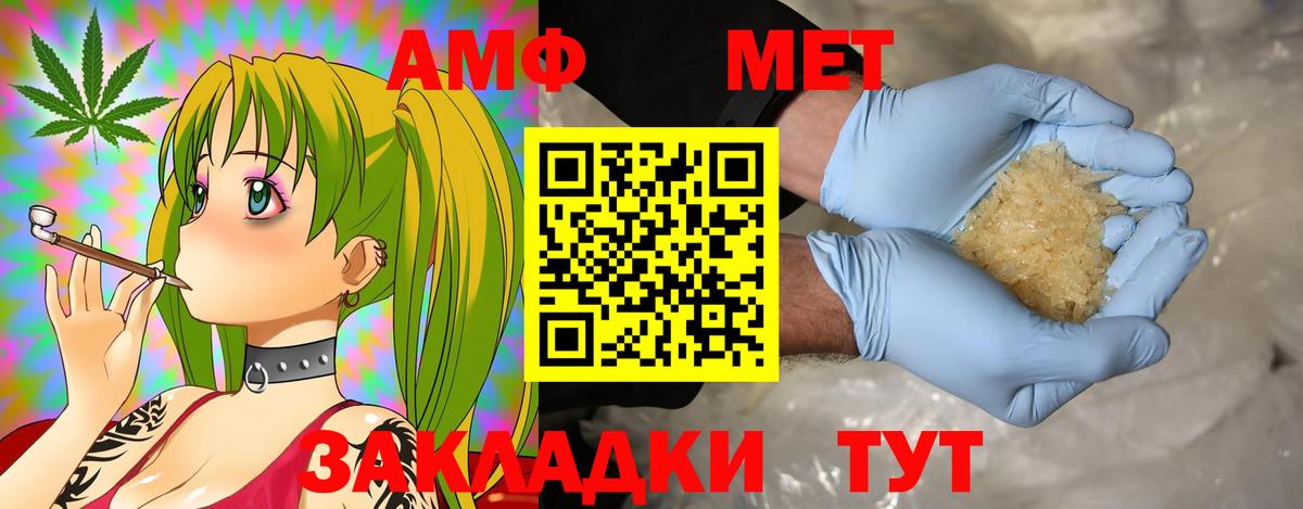 АМФЕТАМИН  АМФ 97%  Вход с VPN  Лянтор 