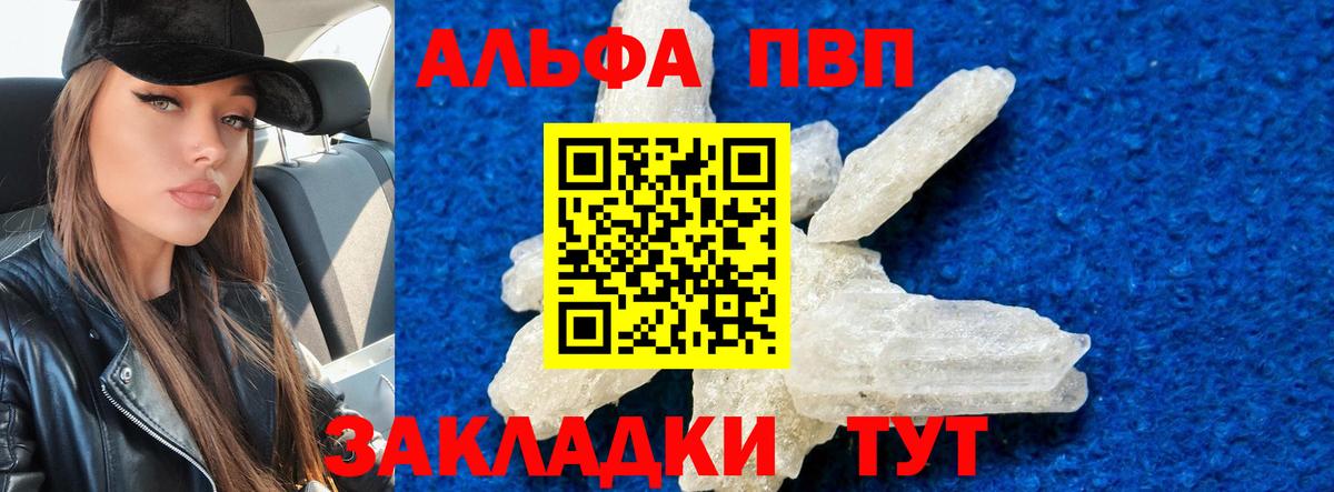 APVP Соль Лянтор