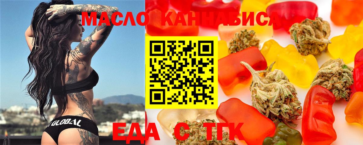 Печенье с ТГК конопля  Вход с VPN  Лянтор 