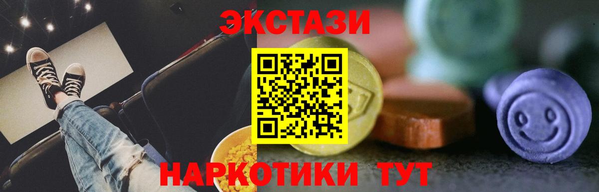 ЭКСТАЗИ  Вход с VPN  Лянтор  ЭКСТАЗИ 300 mg 