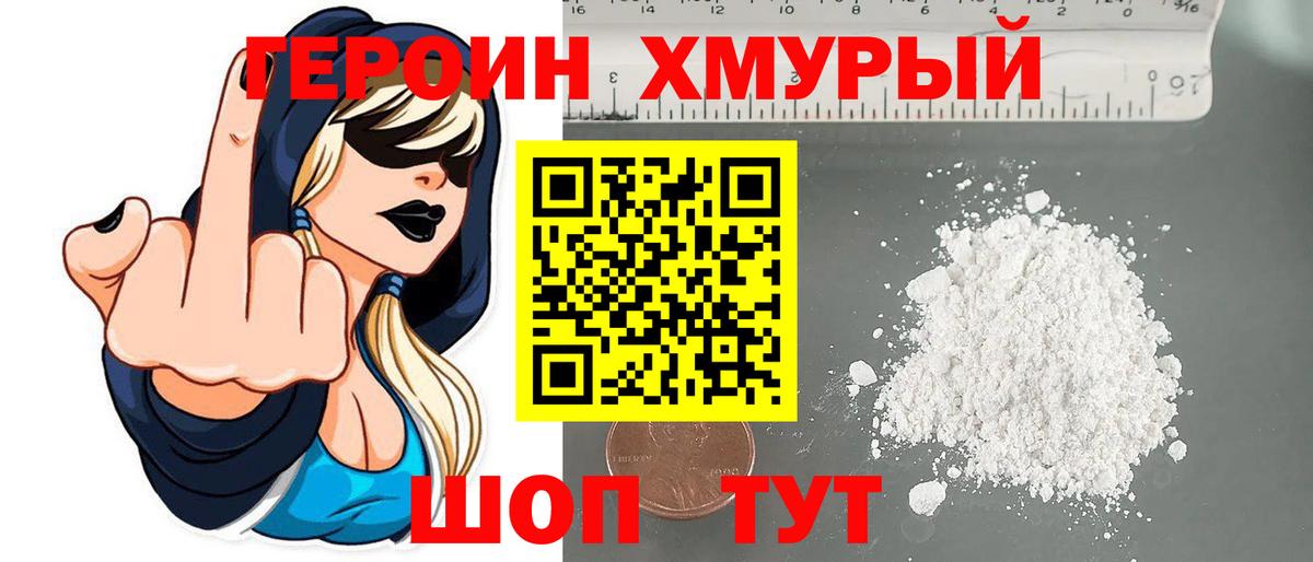 Лянтор  Героин гречка  Вход с VPN 