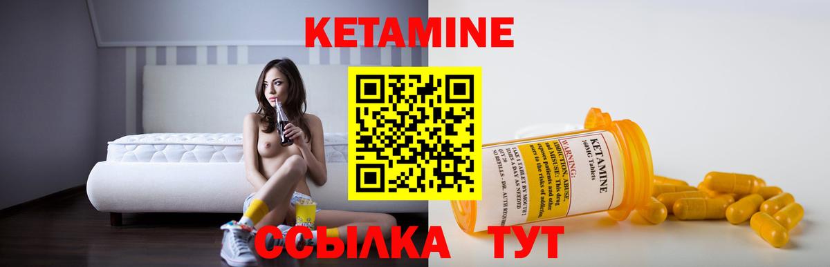 Лянтор  КЕТАМИН VHQ  КЕТАМИН VHQ  Вход с VPN 