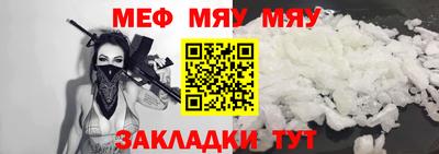 мефедрон мука Гагарин