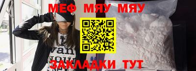 мефедрон мука Гагарин