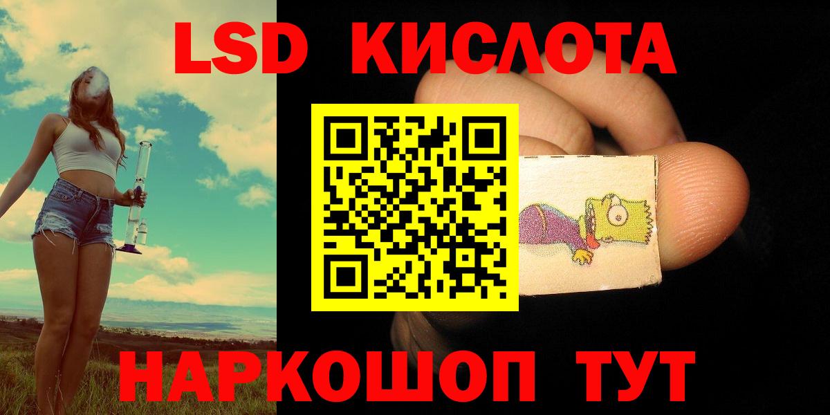 Лсд 25 экстази ecstasy Лянтор