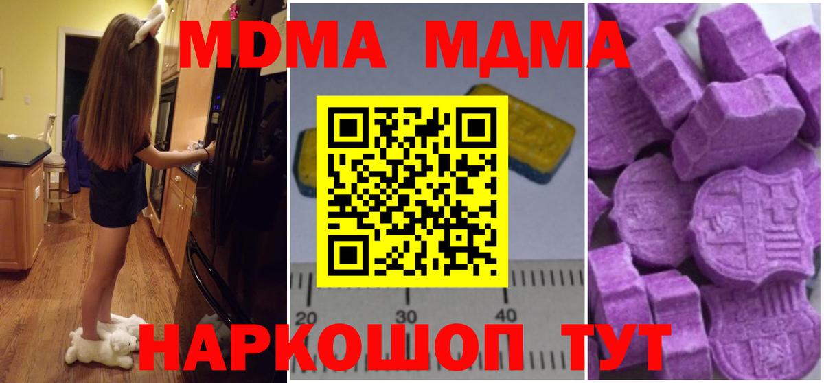 Лянтор  MDMA молли  MDMA молли  Вход с VPN 
