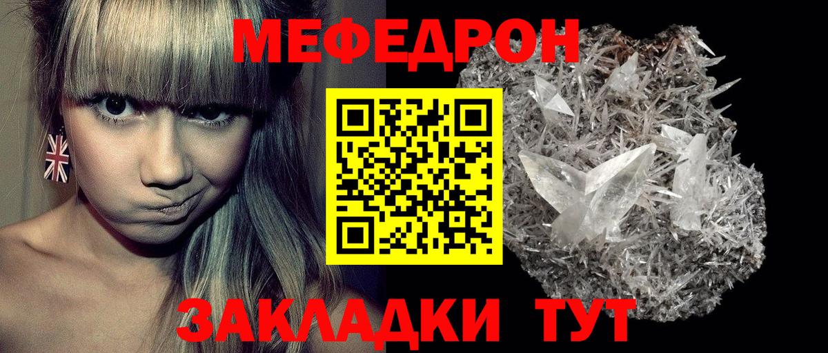 Мефедрон  Мефедрон мука  Лянтор  Вход с VPN  Меф mephedrone 