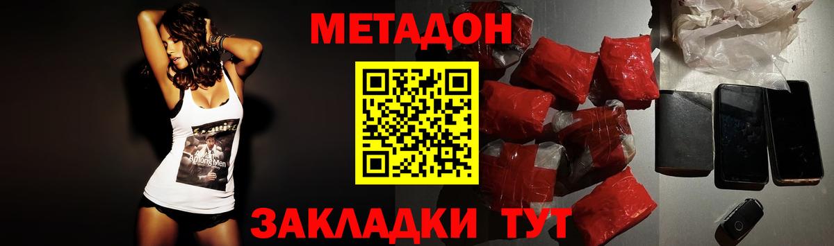 Метадон белоснежный  МЕТАДОН белоснежный  Лянтор  Вход с VPN 