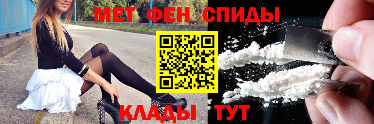 Первитин мет  Вход с VPN  Лянтор 