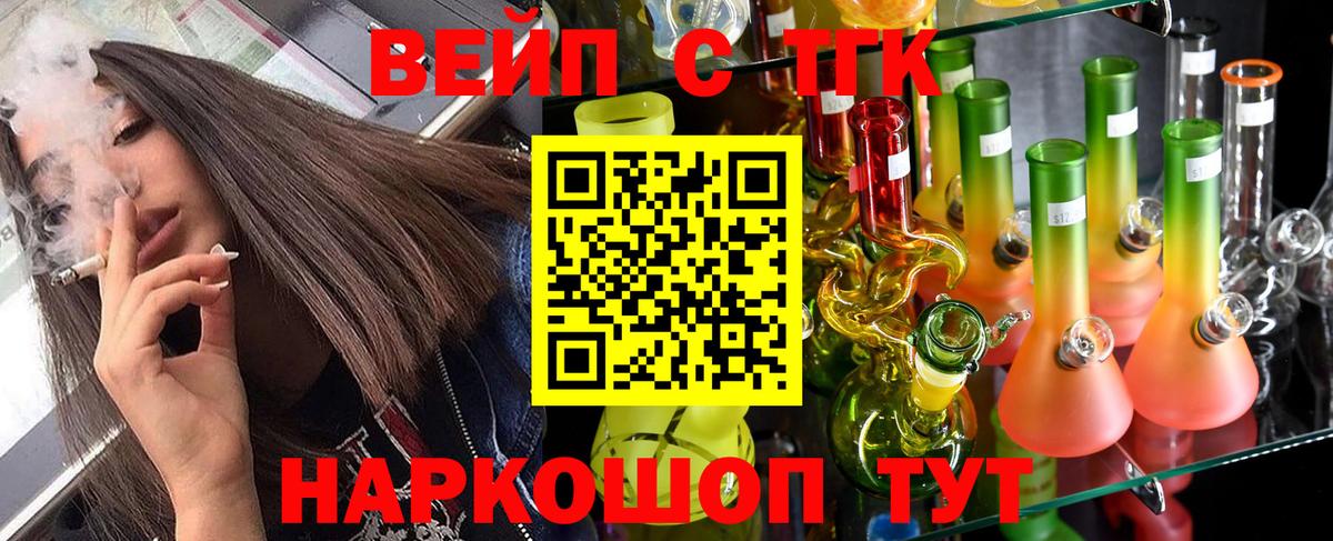 Дистиллят ТГК жижа  Вход с VPN  ТГК гашишное масло  Лянтор 