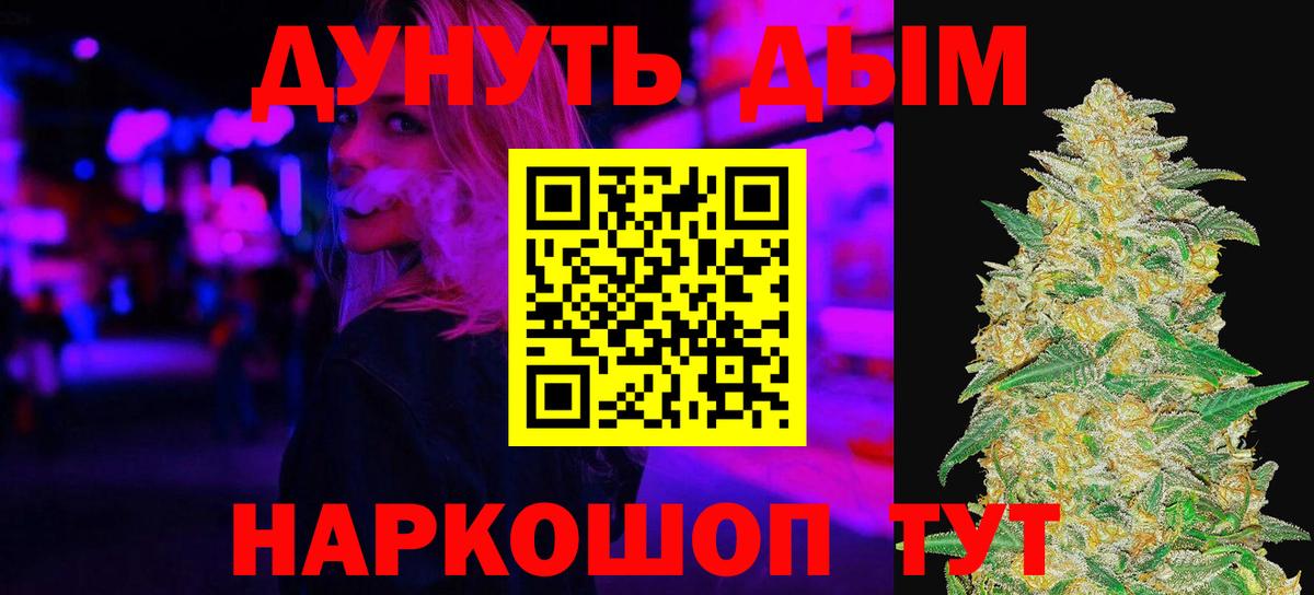 Лянтор  МАРИХУАНА OG Kush  Вход с VPN  Бошки Шишки планчик 